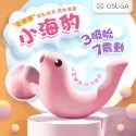 OSUGA-小海豹 吸吮震動 情趣按摩器 按摩棒 情趣用品 跳蛋 吸吮按摩器 G點按摩棒 自慰棒 吸吮器 高潮-規格圖1