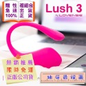 LOVENSE LUSH LUSH2 LUSH3 跨國遙控 無線跳蛋 遙控跳蛋 遠端遙控 穿戴式跳蛋 按摩棒-規格圖1