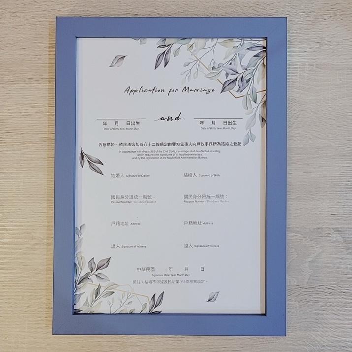 INS 莫蘭迪藍色 相框 北歐風 A4原木框  厚磅紙卡 結婚書約 🉑戶政事務所使用 結婚證書 符合戶政規定-細節圖2
