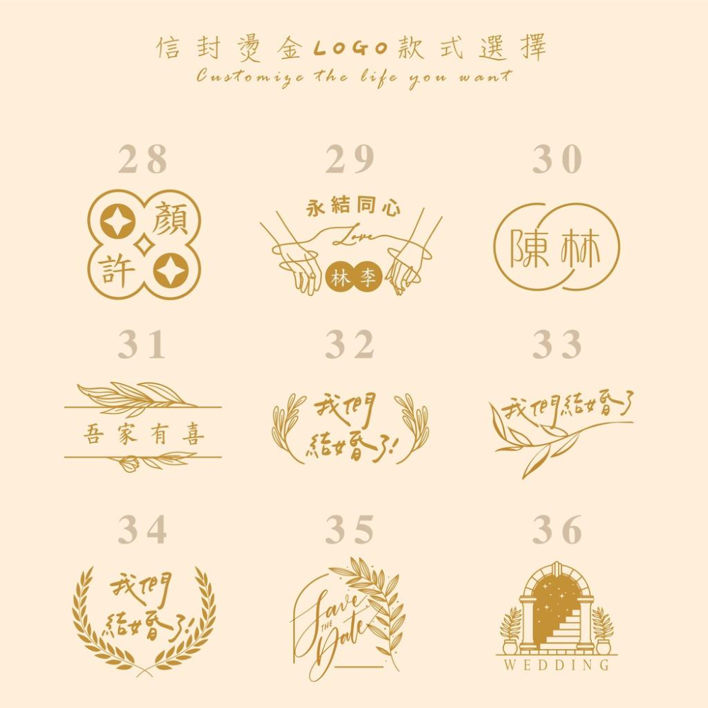 燙金加工 - 信封燙金加工 燙金喜帖信封、燙金邀請卡信封、燙金信封-細節圖5