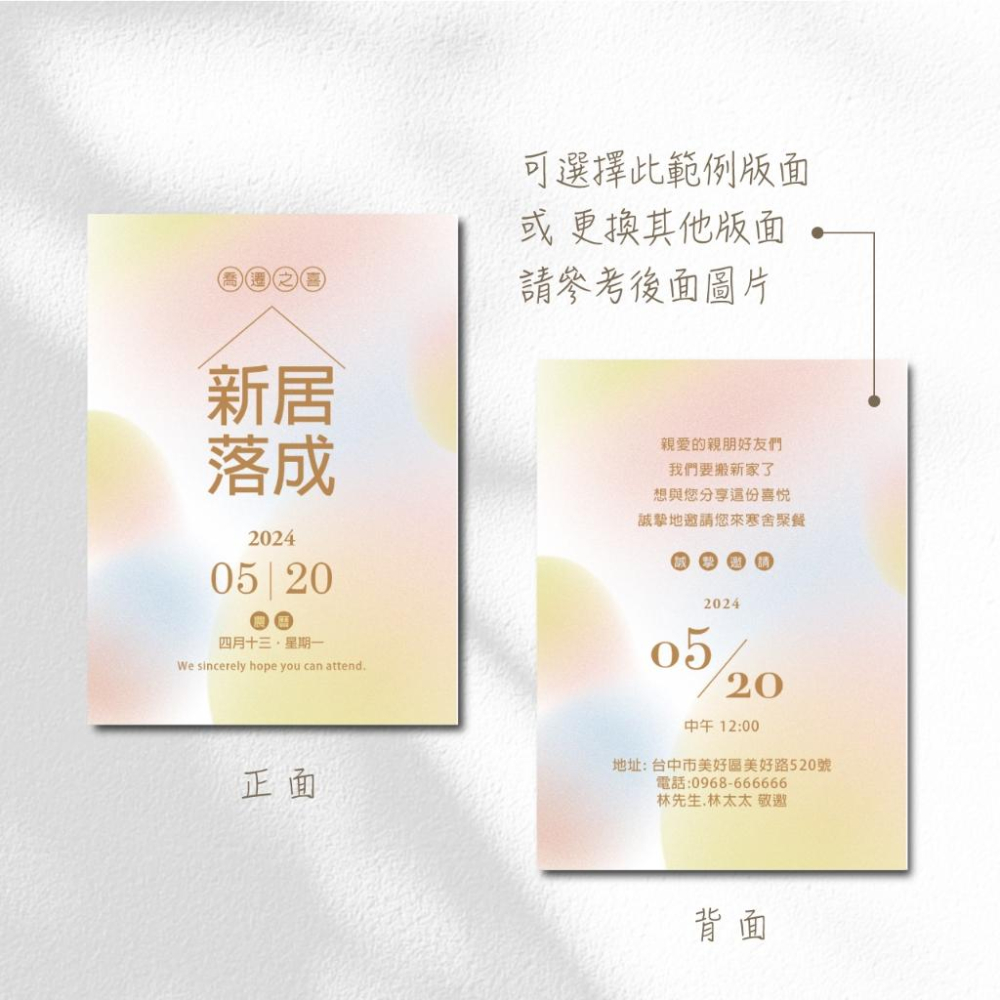 邀請卡-入厝邀請卡 新家請帖 新居落成賀卡 邀請卡印刷 喬遷之喜 入宅請客 -max美好設計-細節圖2