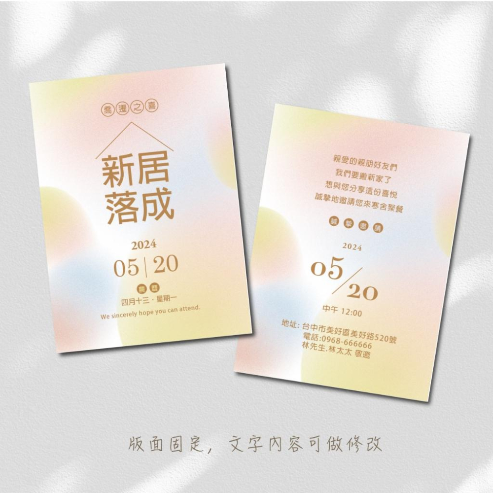 邀請卡-入厝邀請卡 新家請帖 新居落成賀卡 邀請卡印刷 喬遷之喜 入宅請客 -max美好設計-細節圖3