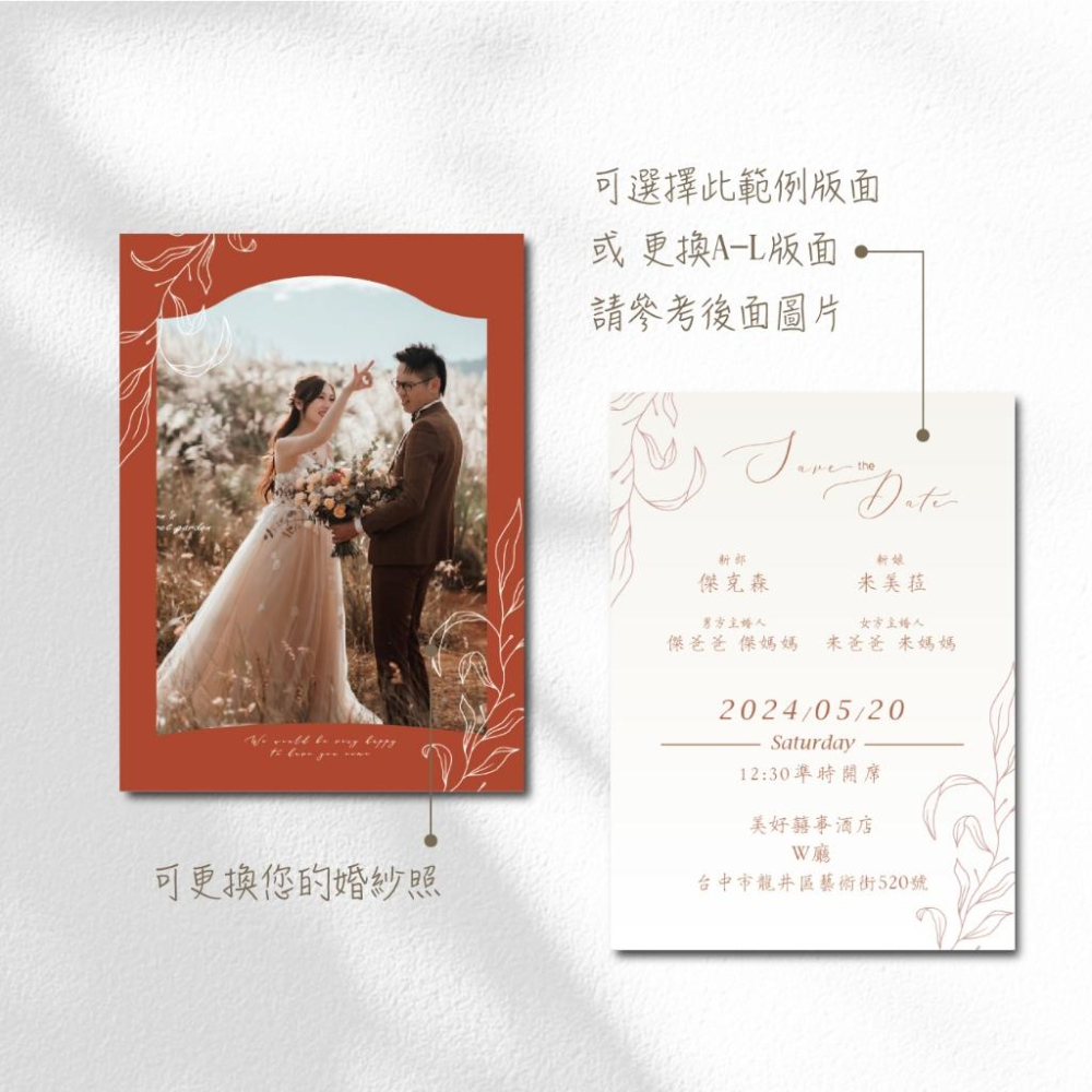 韓式喜帖 - 喜帖 請柬 結婚喜帖 訂婚喜帖 喜帖印刷 婚卡 喜餅卡 可放婚紗照 -max美好設計-細節圖2