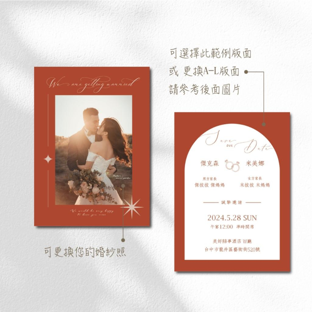 韓式喜帖 - 喜帖 請柬 結婚喜帖 訂婚喜帖 喜帖印刷 婚卡 喜餅卡 可放婚紗照 -max美好設計-細節圖2