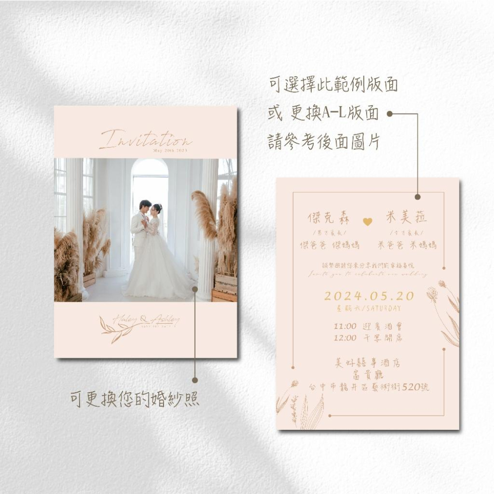 韓式喜帖 請柬-喜帖 結婚喜帖 訂婚喜帖 喜帖印刷 婚卡 可放婚紗照-max美好設計-細節圖2