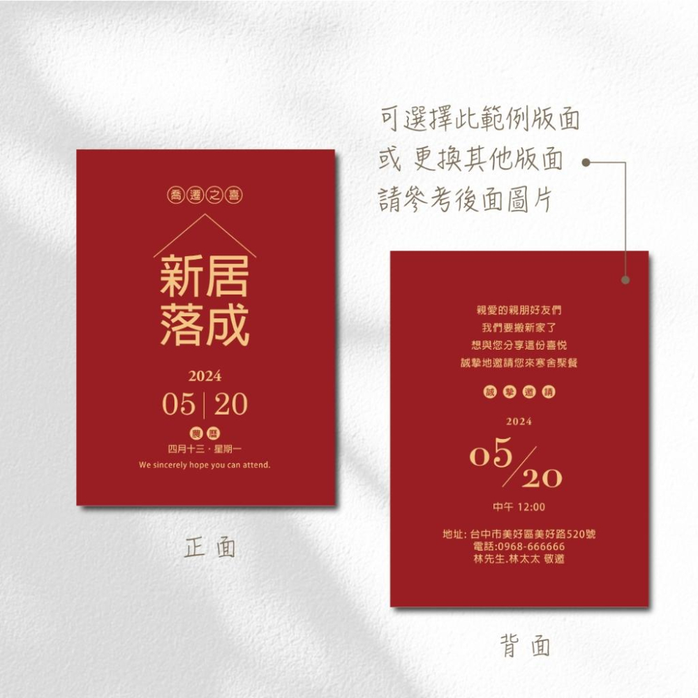 邀請卡-入厝邀請卡 新家請帖 新居落成 邀請卡印刷 喬遷之喜 入宅邀請卡 -max美好設計-細節圖2