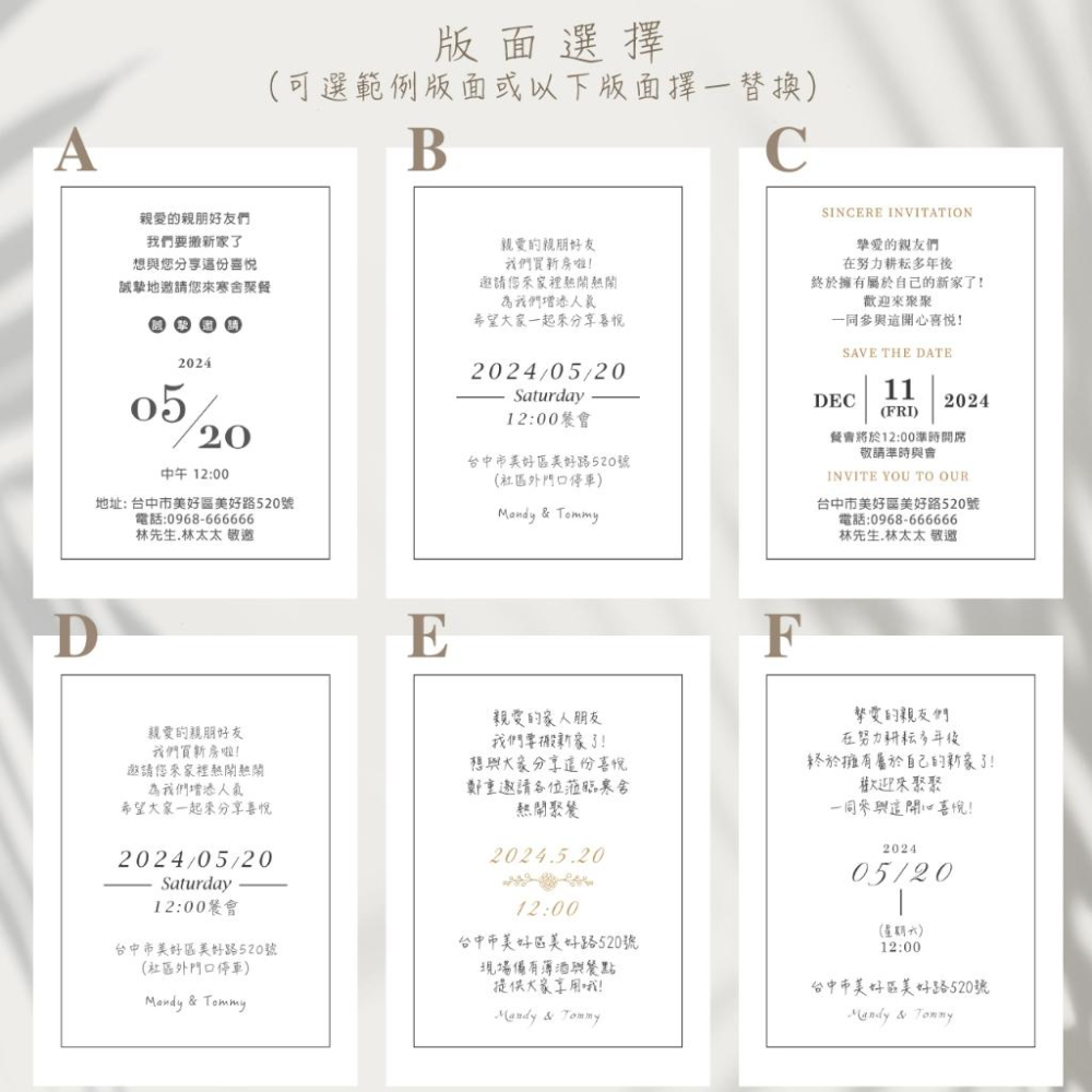 邀請卡-入厝邀請卡 新家請帖 新居落成 邀請卡印刷 喬遷之喜 入宅邀請卡 -max美好設計-細節圖4