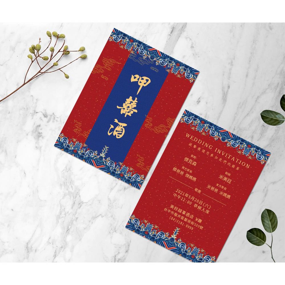 西式喜帖-呷喜酒 中國風 大紅色喜氣款 / 可少量印製  韓式喜帖-明信片式喜帖-max美好設計-細節圖2