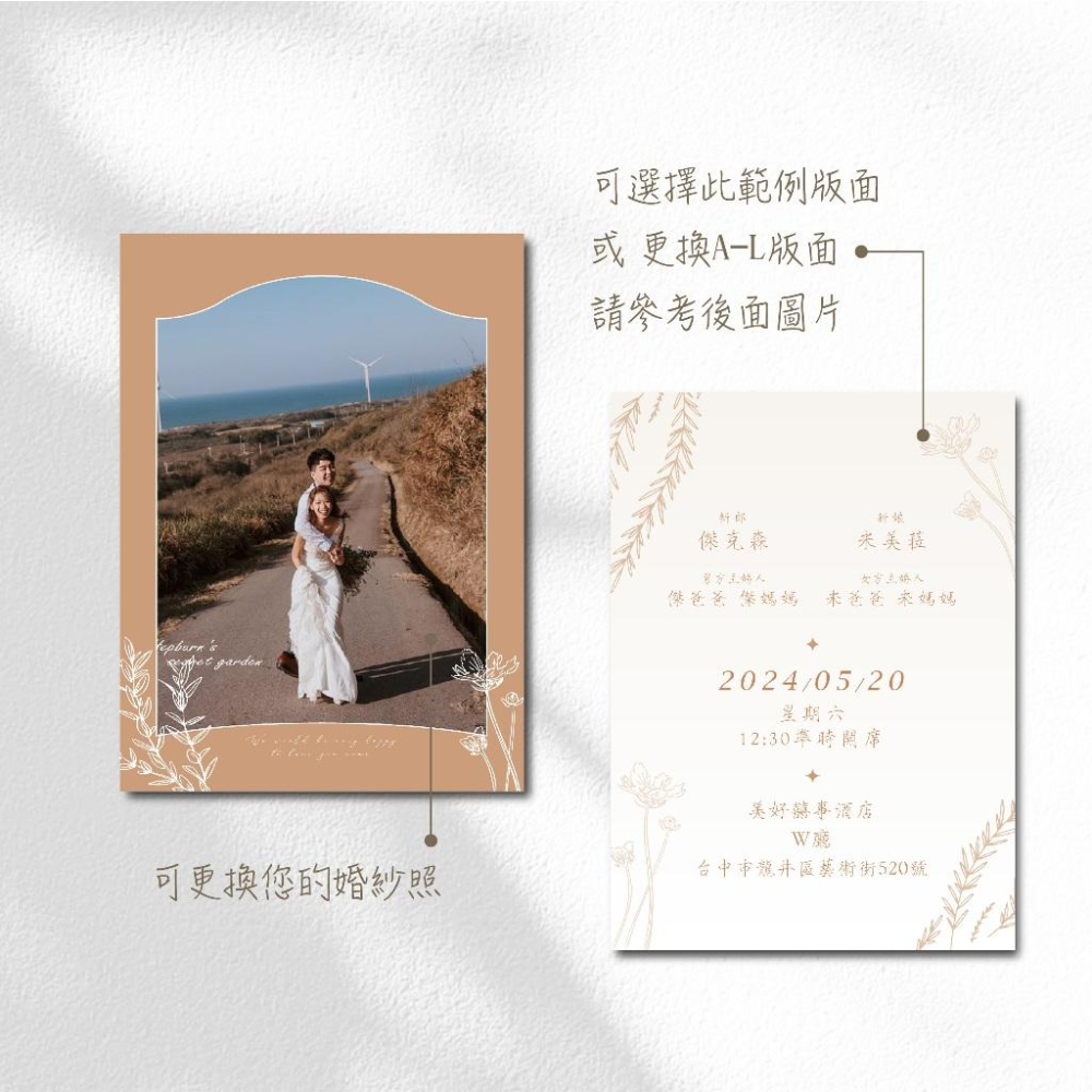 韓式喜帖 - 喜帖 請柬 結婚喜帖 訂婚喜帖 喜帖印刷 婚卡 喜餅卡 可放婚紗照 -max美好設計-細節圖2