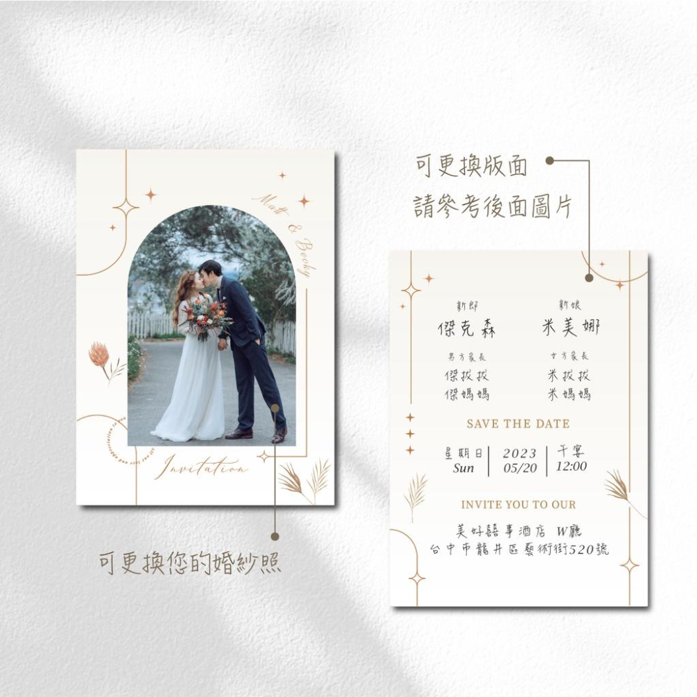 韓式喜帖 請柬-喜帖 結婚喜帖 訂婚喜帖 喜帖印刷 婚卡 可放婚紗照-max美好設計-細節圖2
