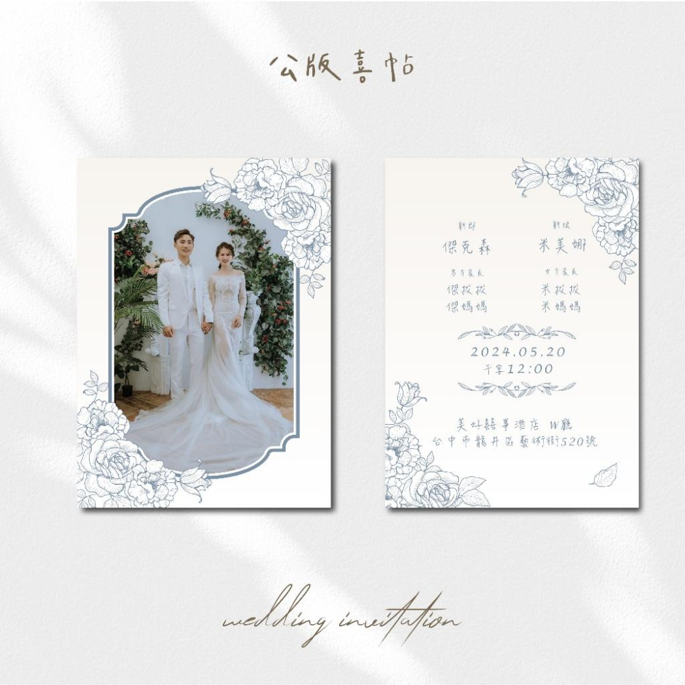 邀請卡-10張專區  少量訂購  / 賣場款式都可以選擇-max美好設計-細節圖2