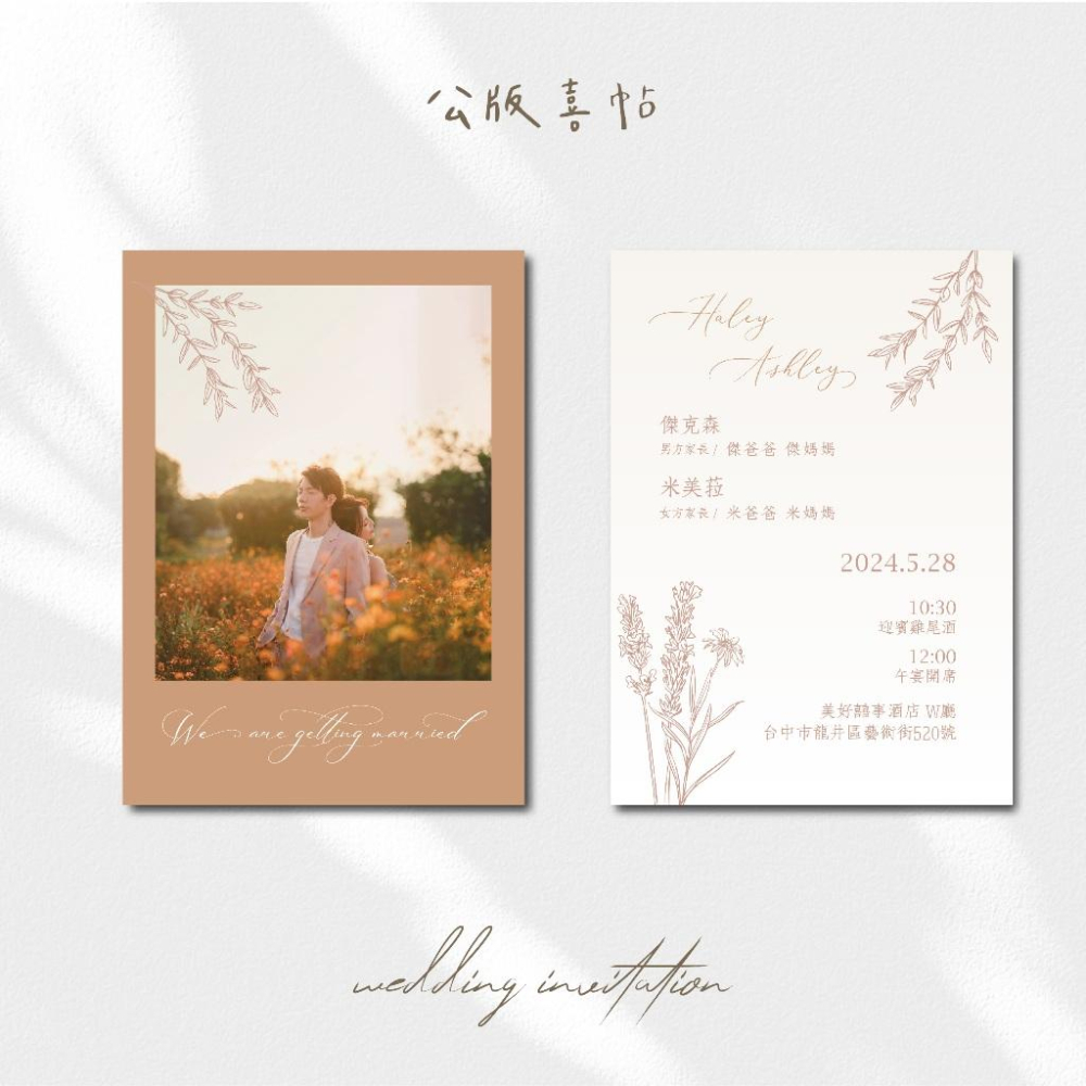 邀請卡-10張專區  少量訂購  / 賣場款式都可以選擇-max美好設計-細節圖4
