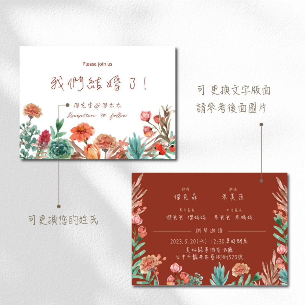 喜帖-  韓式喜帖-明信片式喜帖 /邀請函 請柬 結婚訂婚喜帖 西式婚卡-細節圖2
