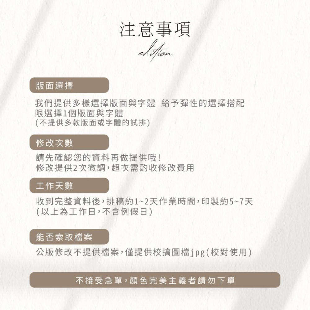 西式喜帖-簡約風格 清新森林系 / 可少量印製 可放婚紗照 韓式喜帖-明信片式喜帖-max美好設計-細節圖9