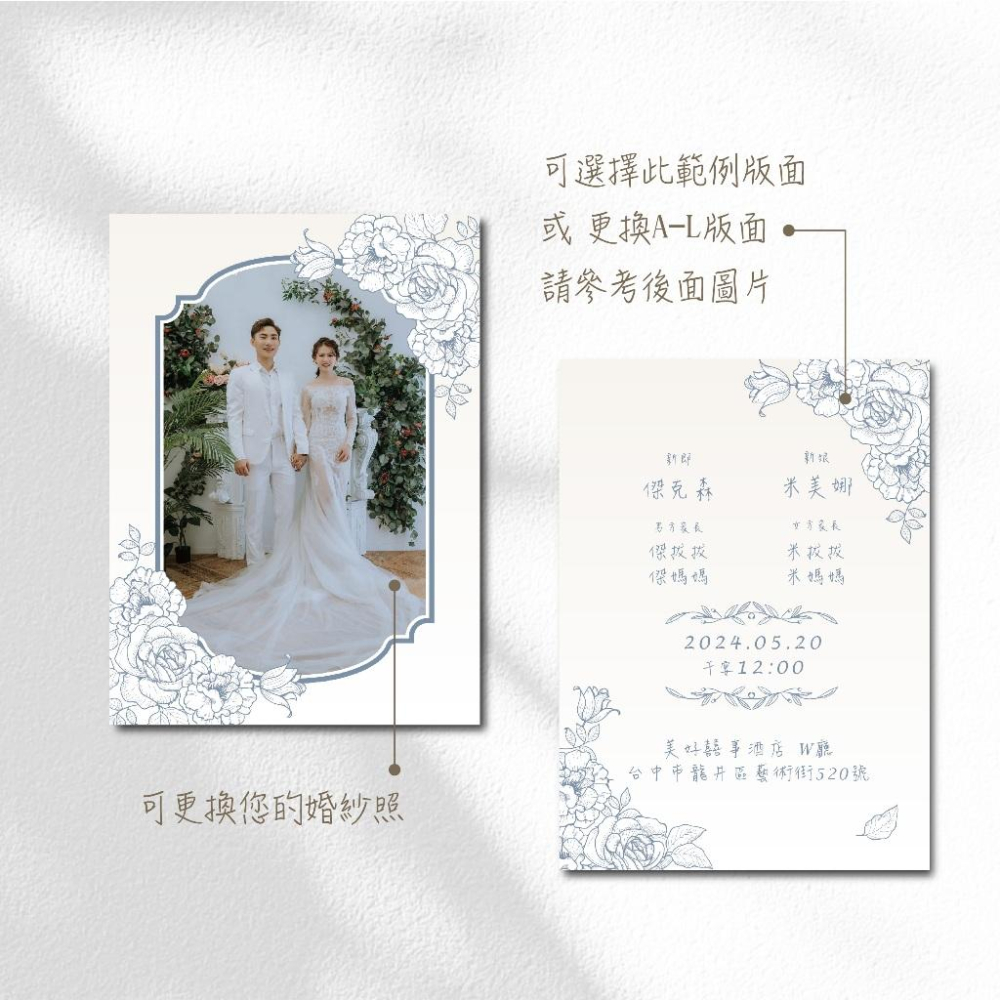 韓式喜帖 請柬-喜帖 結婚喜帖 訂婚喜帖 喜帖印刷 婚卡 喜餅卡 可放婚紗照 -max美好設計-細節圖2