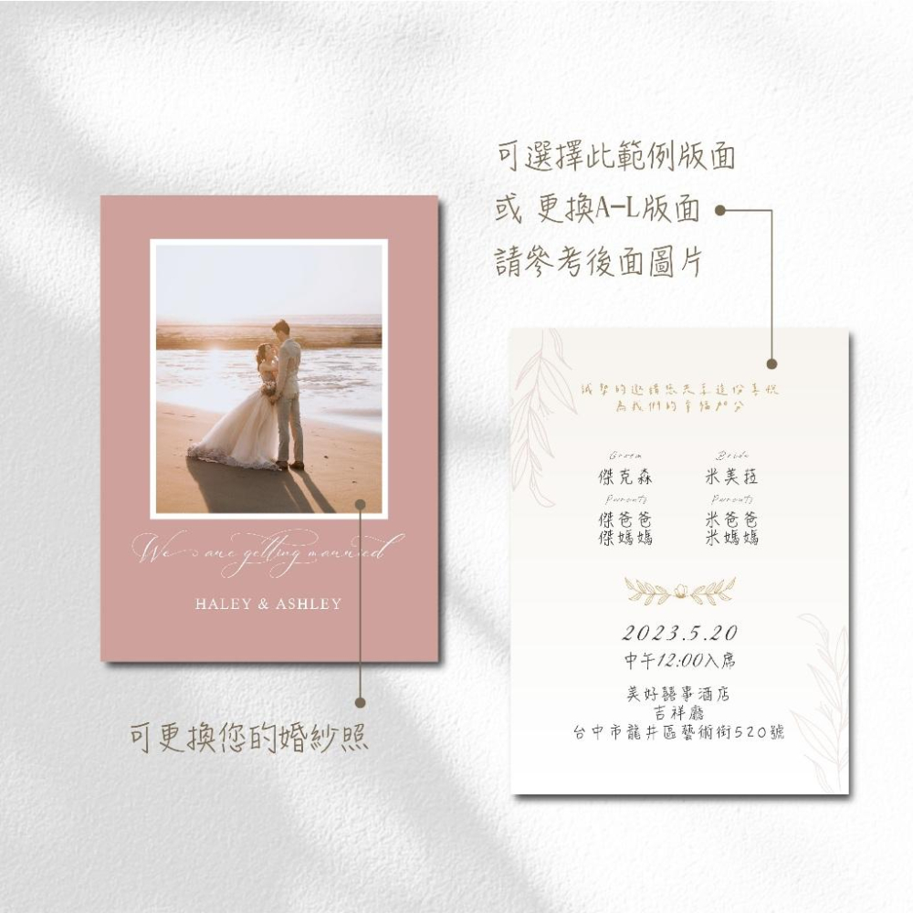 韓式喜帖 請柬-喜帖 結婚喜帖 訂婚喜帖 喜帖印刷 婚卡 可放婚紗照-max美好設計-細節圖3