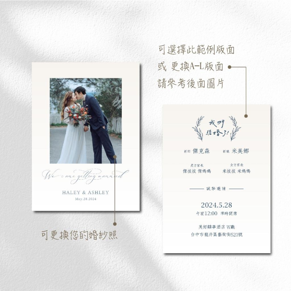 韓式喜帖 請柬-喜帖 結婚喜帖 訂婚喜帖 喜帖印刷 婚卡 喜餅卡 可放婚紗照 -max美好設計-細節圖2