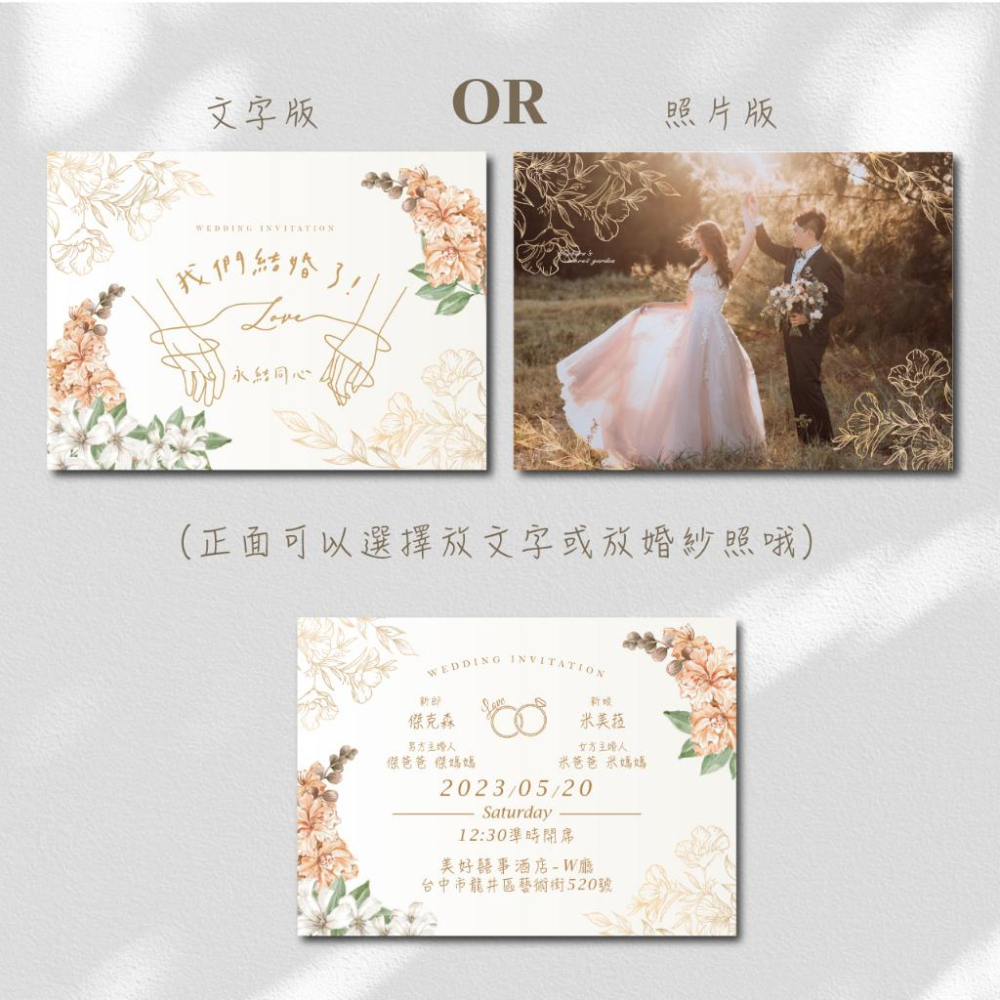 韓式喜帖 請柬-喜帖 結婚喜帖 訂婚喜帖 喜帖印刷 婚卡 可放婚紗照-max美好設計-細節圖3