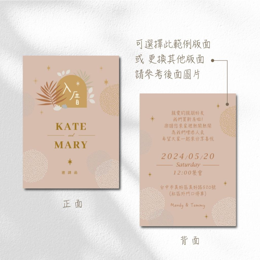 邀請卡-入厝邀請卡 新家請帖 新居落成賀卡 邀請卡印刷 喬遷之喜 入宅請客 -max美好設計-細節圖2