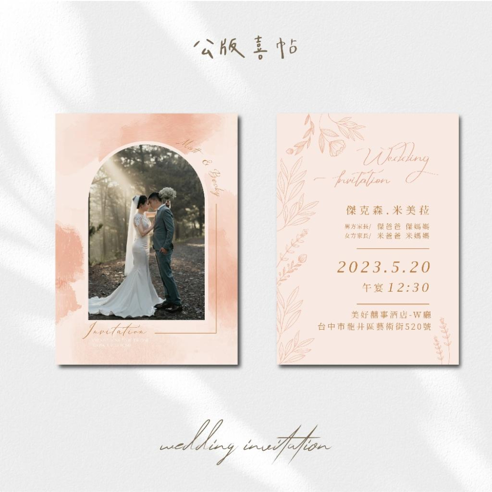 韓式喜帖 請柬-喜帖 結婚喜帖 訂婚喜帖 喜帖印刷 婚卡 可放婚紗照-max美好設計 - maxly設計 - iOPEN Mall