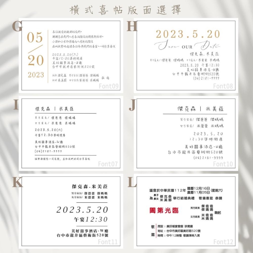 西式喜帖-簡約鄉村風 / 少量印製 韓式喜帖-明信片式喜帖-細節圖5