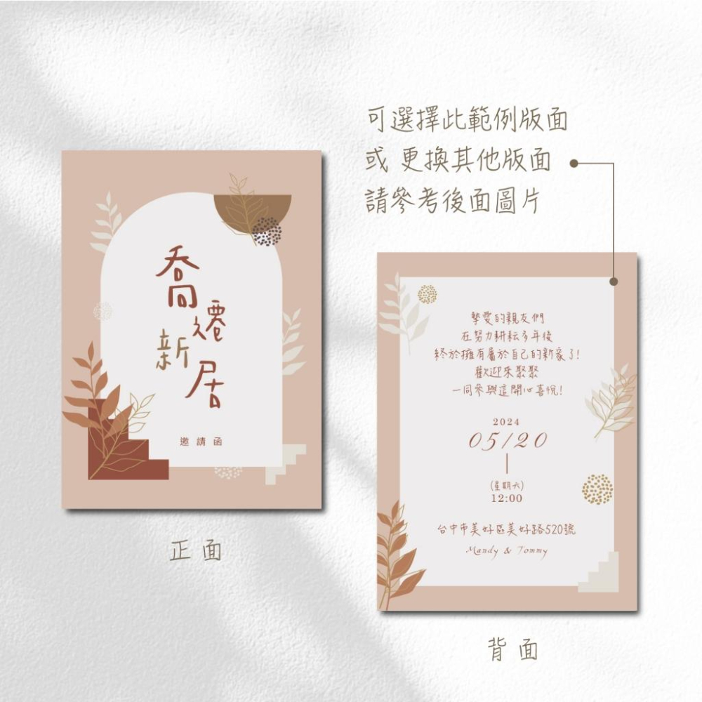 邀請卡-入厝邀請卡 新家請帖 新居落成賀卡 邀請卡印刷 喬遷之喜 入宅請客 -max美好設計-細節圖2