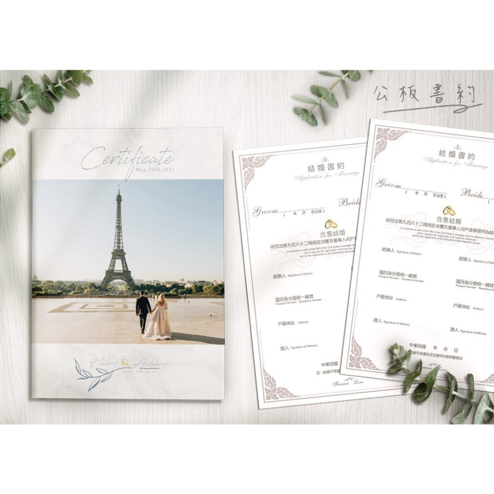 結婚證書夾 - 精裝版結婚證書 結婚書約套組 客製化結婚書約夾 ( 結婚登記用 結婚書約收藏夾) 【美好設計】-細節圖2