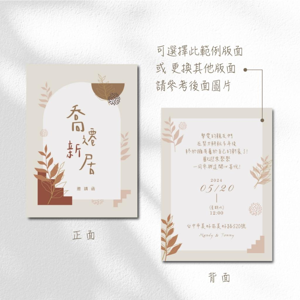 邀請卡-入厝邀請卡 新家請帖 新居落成賀卡 邀請卡印刷 喬遷之喜 入宅請客 -max美好設計-細節圖2