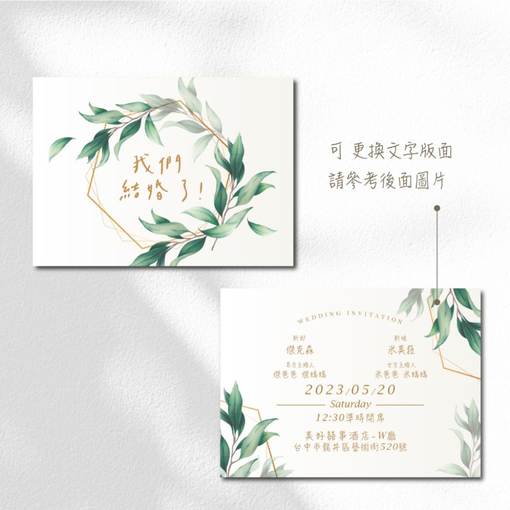 西式喜帖-清新綠植 / 少量印製 韓式喜帖-明信片式喜帖-細節圖2