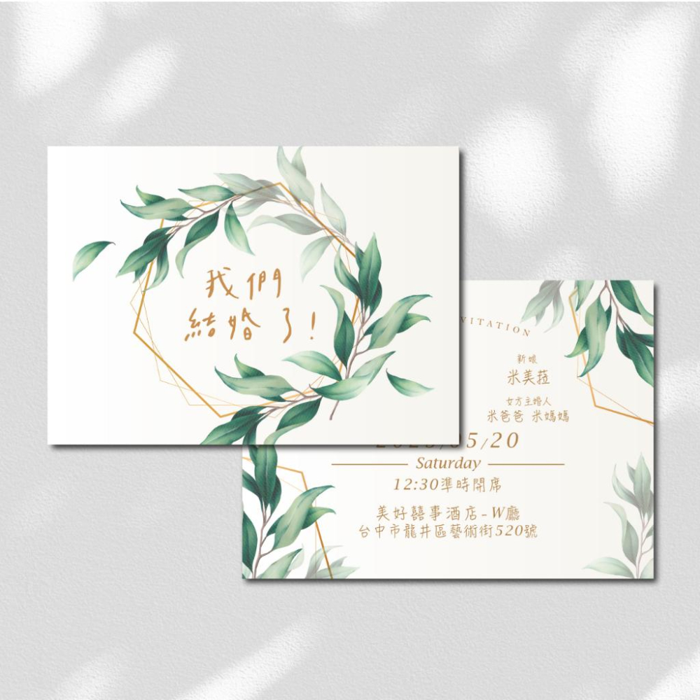 西式喜帖-清新綠植 / 少量印製 韓式喜帖-明信片式喜帖-細節圖3