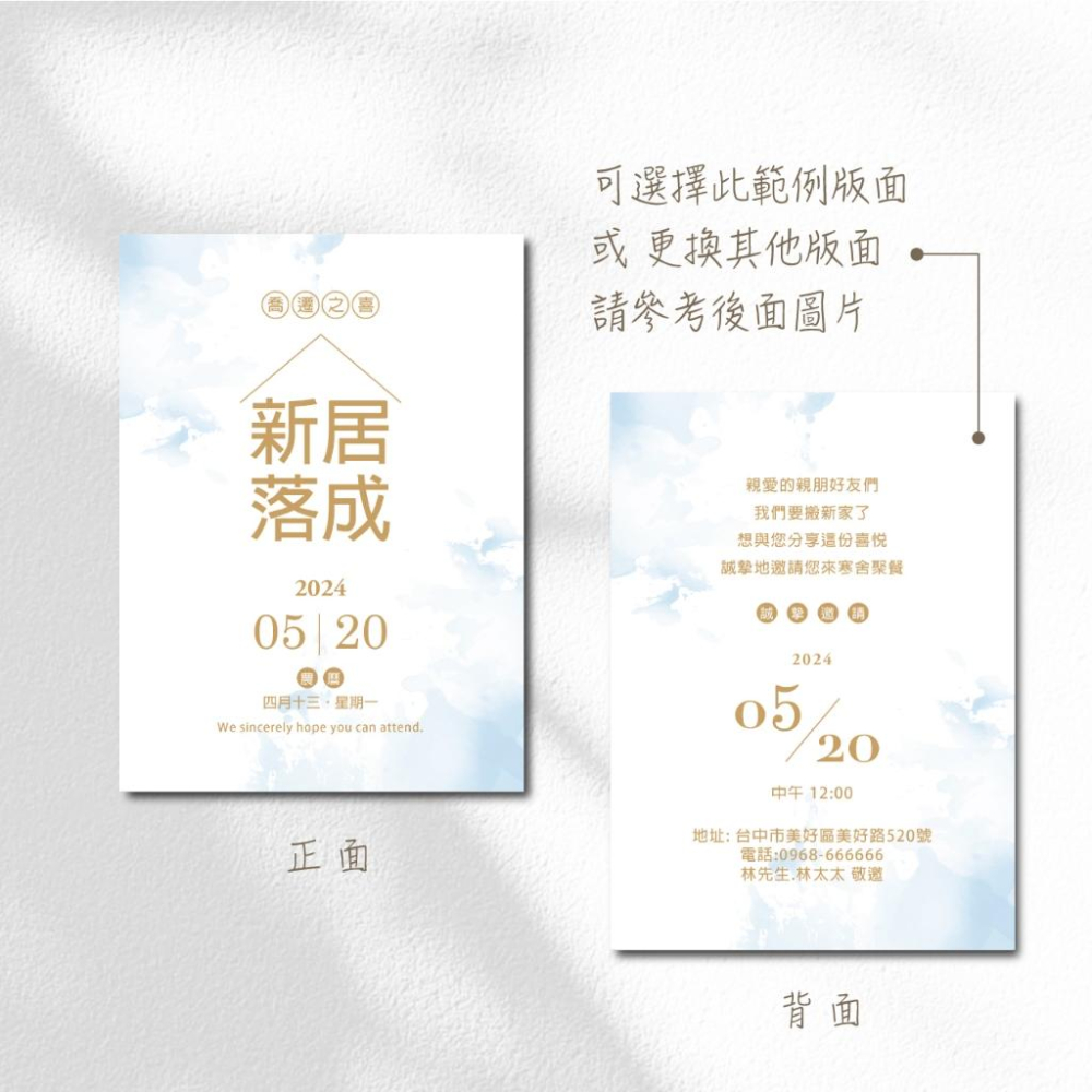 邀請卡-入厝邀請卡 新家請帖 新居落成賀卡 邀請卡印刷 喬遷之喜 入宅請客 -max美好設計-細節圖2
