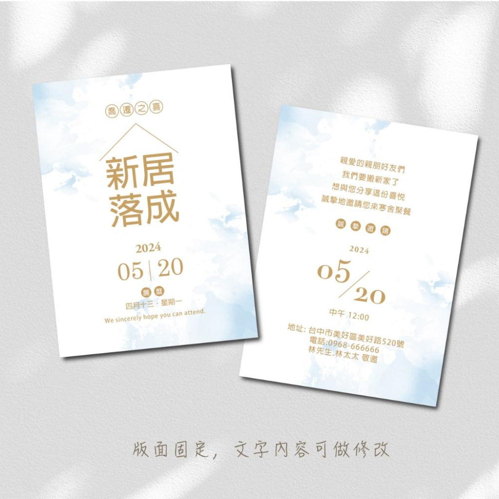 邀請卡-入厝邀請卡 新家請帖 新居落成賀卡 邀請卡印刷 喬遷之喜 入宅請客 -max美好設計-細節圖3