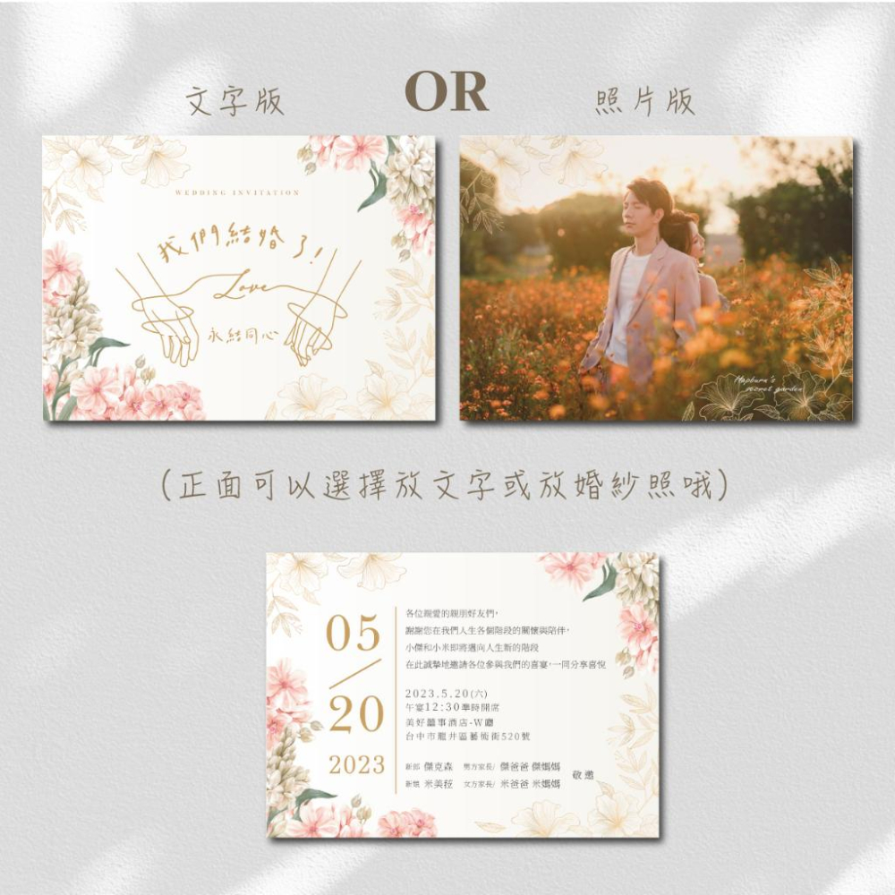 韓式喜帖 請柬-喜帖 結婚喜帖 訂婚喜帖 喜帖印刷 婚卡 可放婚紗照-max美好設計-細節圖3