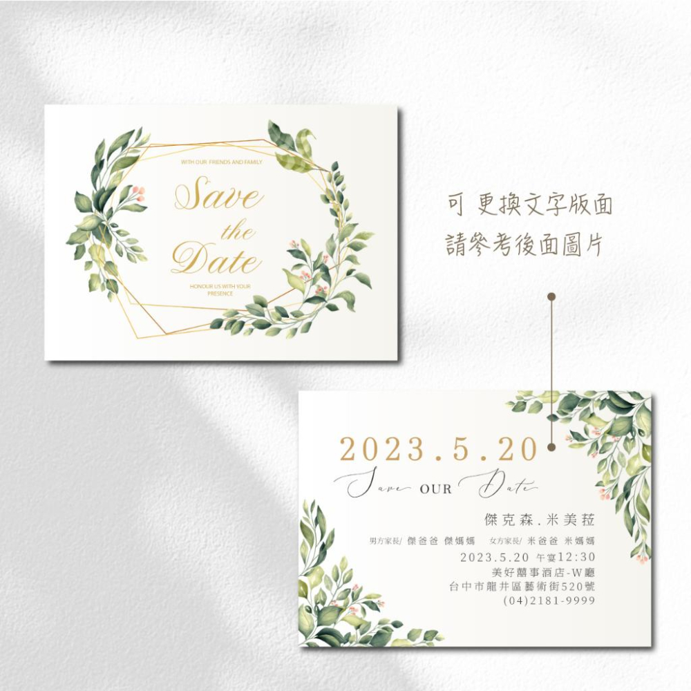 西式喜帖-清新綠植 簡約質感 北歐風 / 少量印製 韓式喜帖-明信片式喜帖-細節圖2