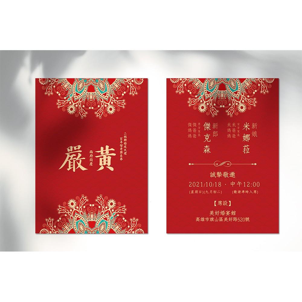 西式喜帖-兩姓聯姻 中國風 大紅色喜氣款 / 少量印製 韓式喜帖-明信片式喜帖-max美好設計-細節圖3