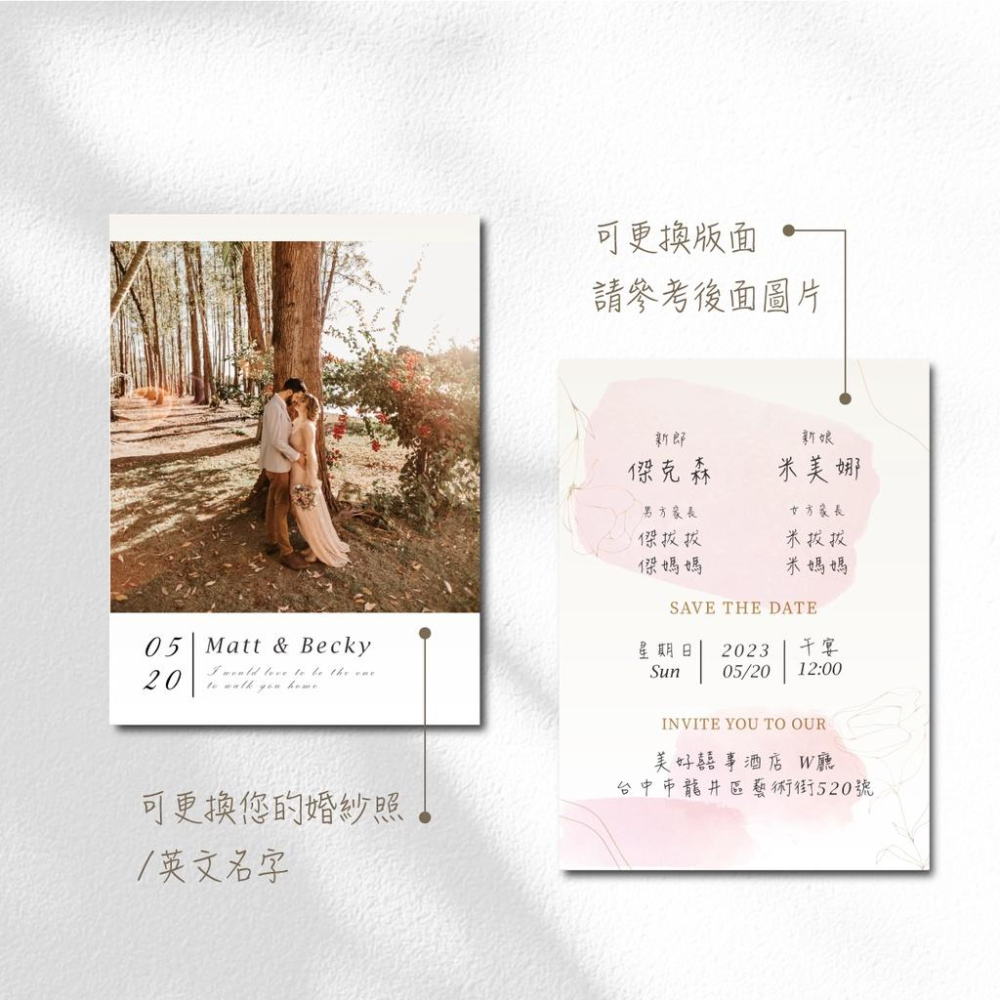 韓式喜帖 請柬-喜帖 結婚喜帖 訂婚喜帖 喜帖印刷 婚卡 可放婚紗照-max美好設計-細節圖2