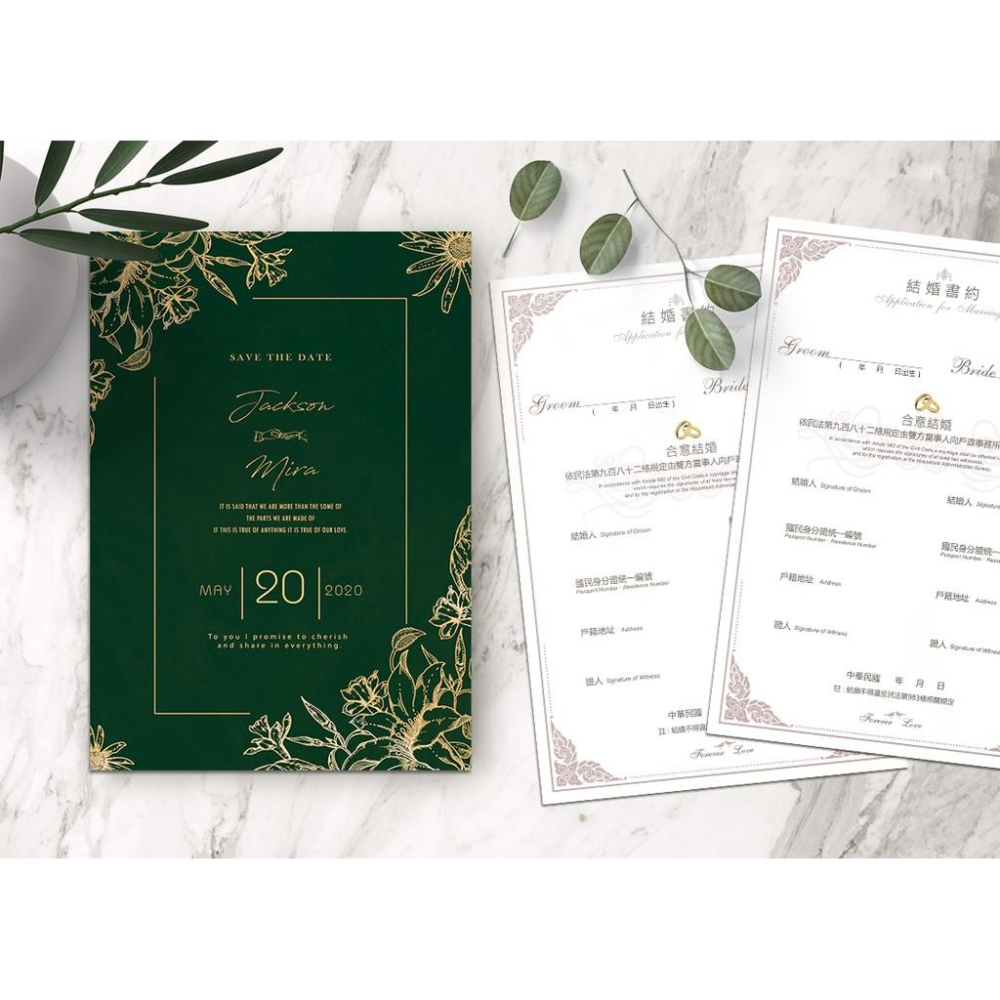 結婚證書夾 綠色書約夾 值得收藏一輩子的結婚禮物  (贈送二張公版書約 結婚登記用 內容格式符合政府規定)-細節圖2