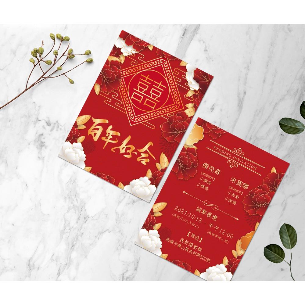 西式喜帖-百年好合 囍字款 中國風 大紅色喜氣款 / 可少量印製 韓式喜帖-明信片式喜帖-max美好設計-細節圖2