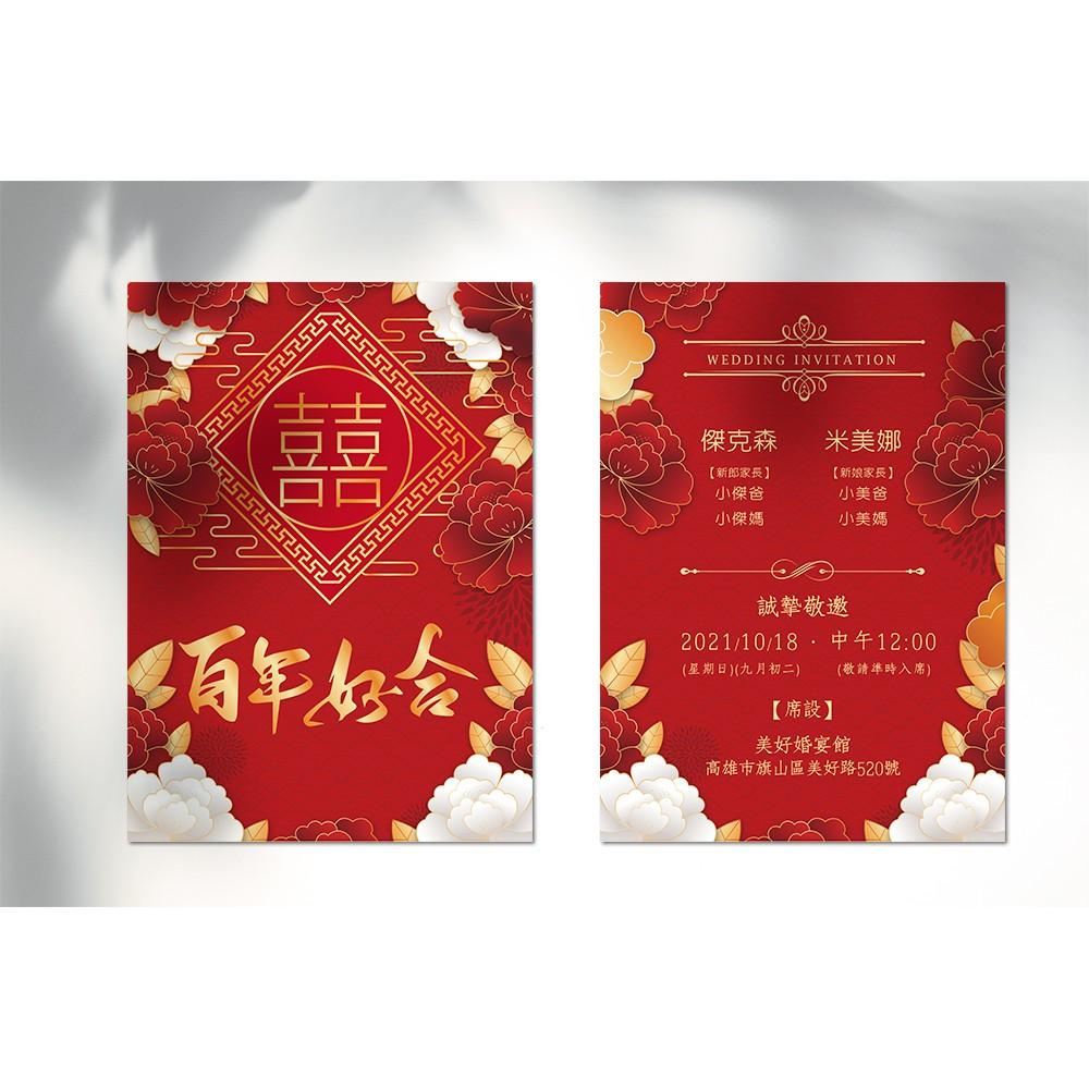 西式喜帖-百年好合 囍字款 中國風 大紅色喜氣款 / 可少量印製 韓式喜帖-明信片式喜帖-max美好設計-細節圖3