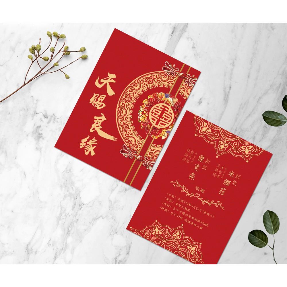 西式喜帖-天賜良緣 中國風 大紅色喜氣款 / 可少量印製 韓式喜帖-明信片式喜帖-max美好設計-細節圖2