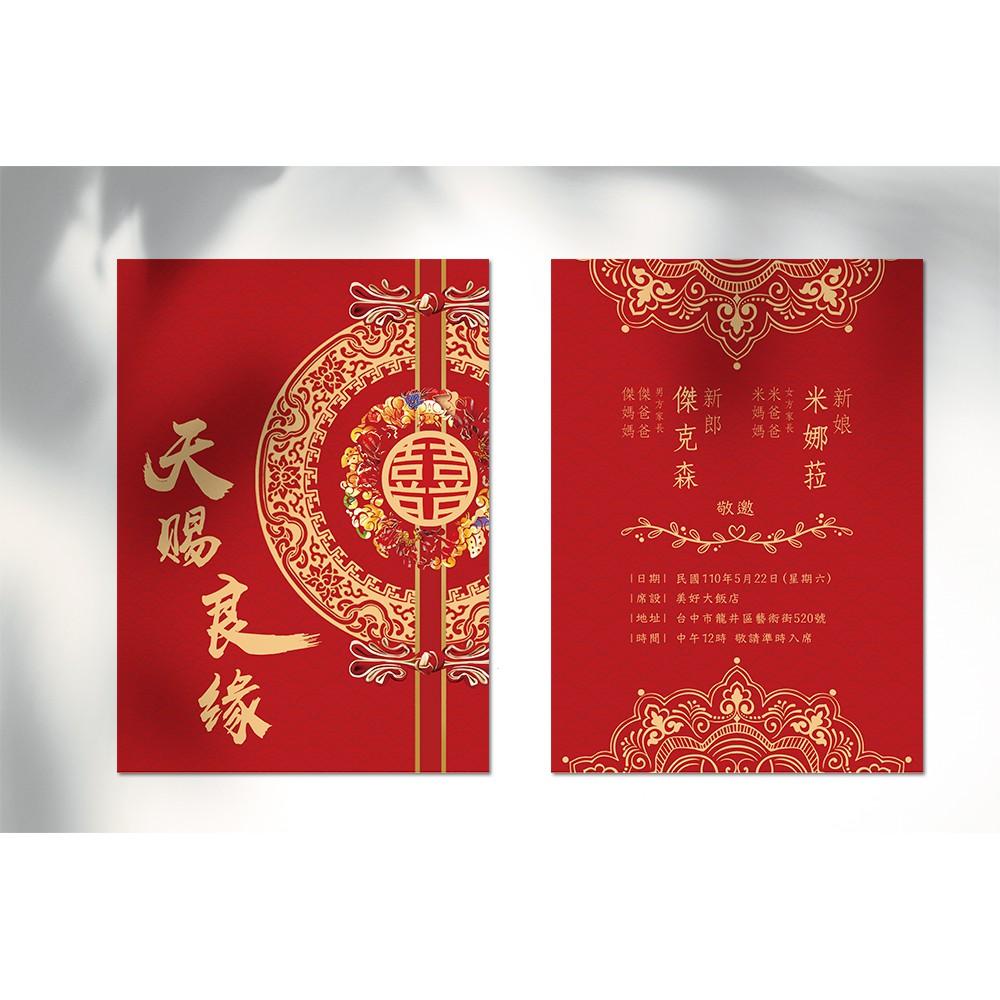 西式喜帖-天賜良緣 中國風 大紅色喜氣款 / 可少量印製 韓式喜帖-明信片式喜帖-max美好設計-細節圖3