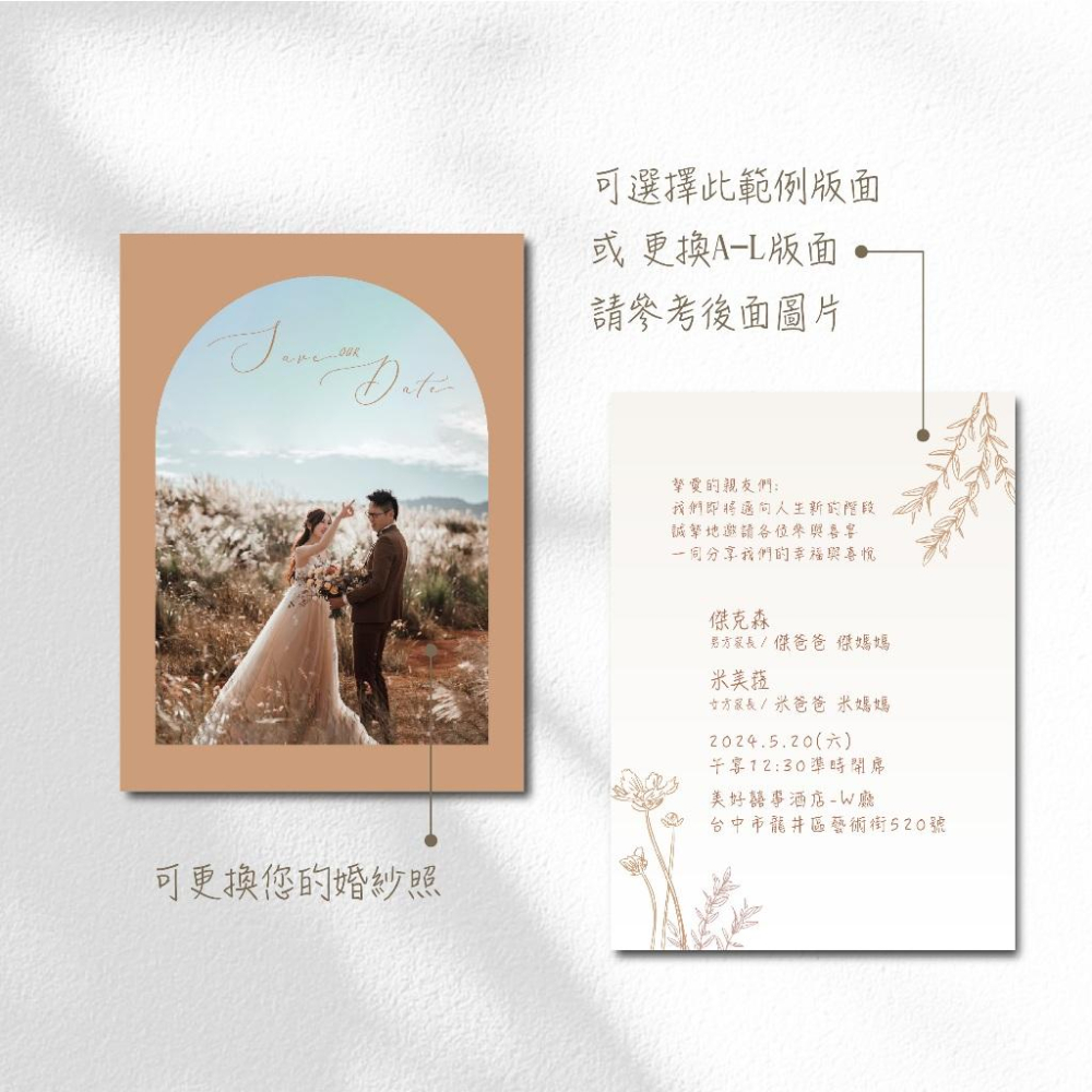 韓式喜帖 請柬-喜帖 結婚喜帖 訂婚喜帖 喜帖印刷 婚卡 喜餅卡 可放婚紗照 -max美好設計-細節圖2
