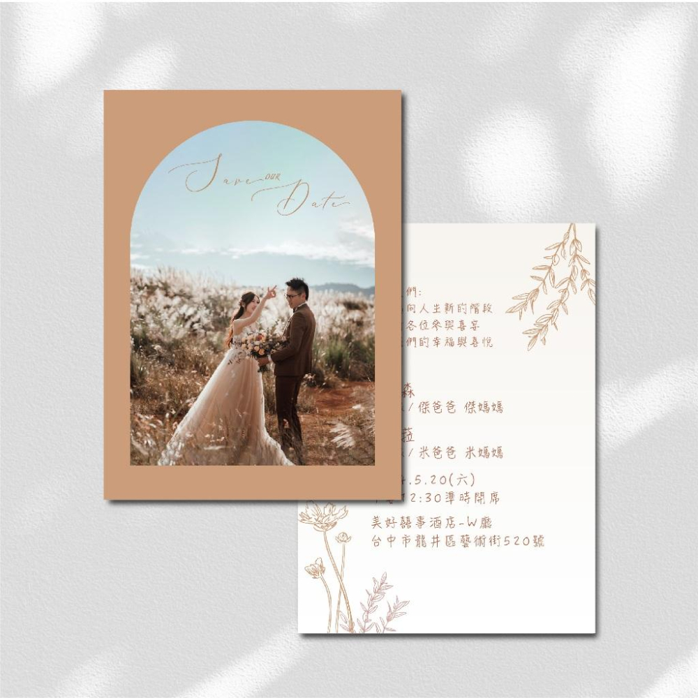 韓式喜帖 請柬-喜帖 結婚喜帖 訂婚喜帖 喜帖印刷 婚卡 喜餅卡 可放婚紗照 -max美好設計-細節圖3