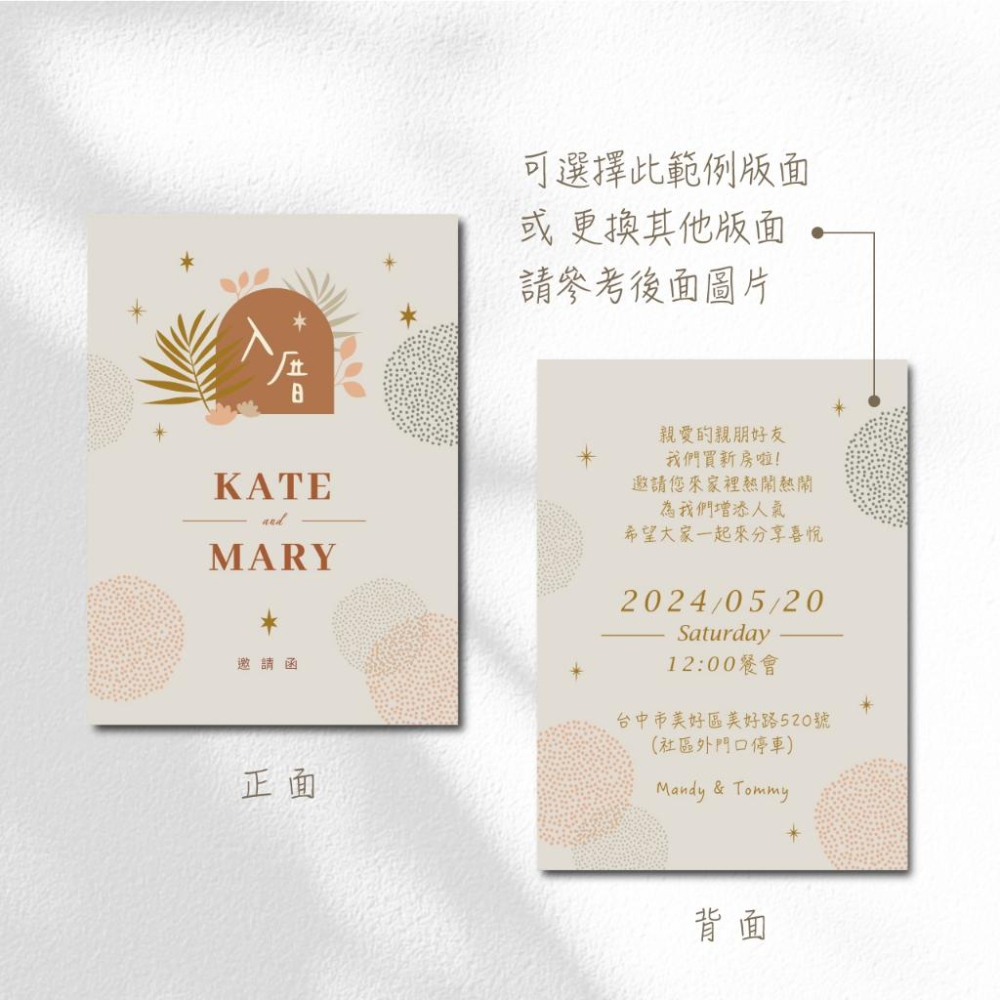 邀請卡-入厝邀請卡 新家請帖 新居落成賀卡 邀請卡印刷 喬遷之喜 入宅請客 -max美好設計-細節圖2