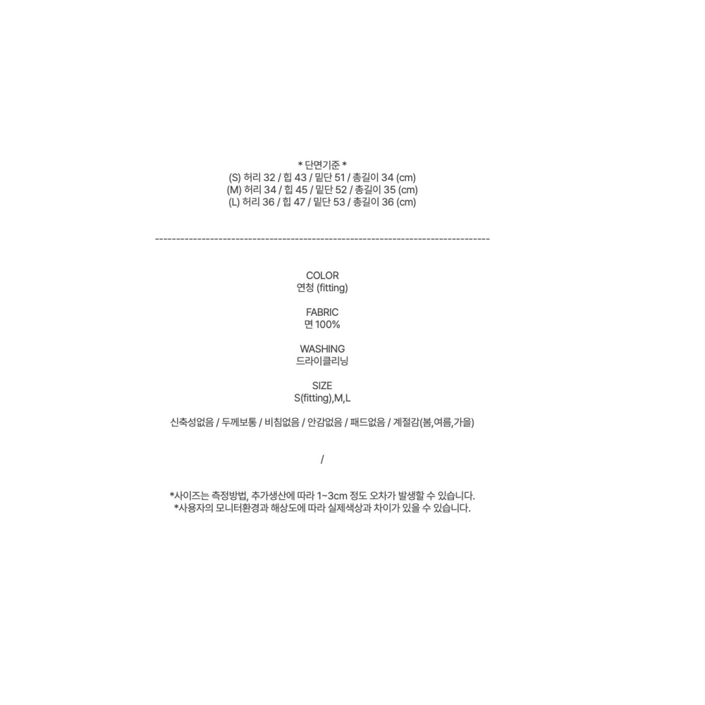 正韓C155牛仔褲裙-細節圖7
