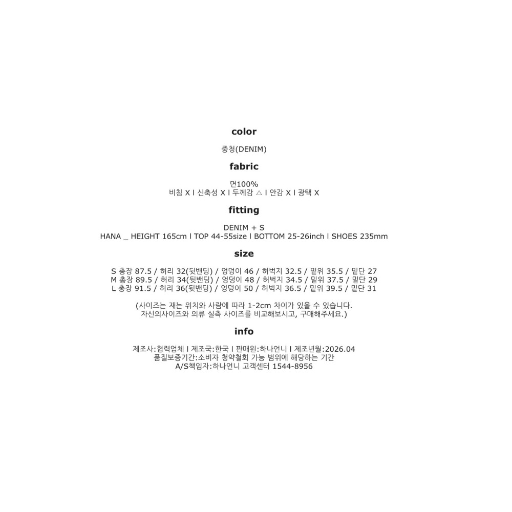 正韓C172刷色直筒寬褲(433)-細節圖8