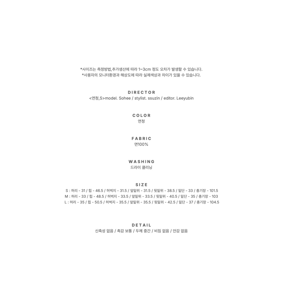 正韓E019破損內蕾絲牛仔長褲-細節圖7
