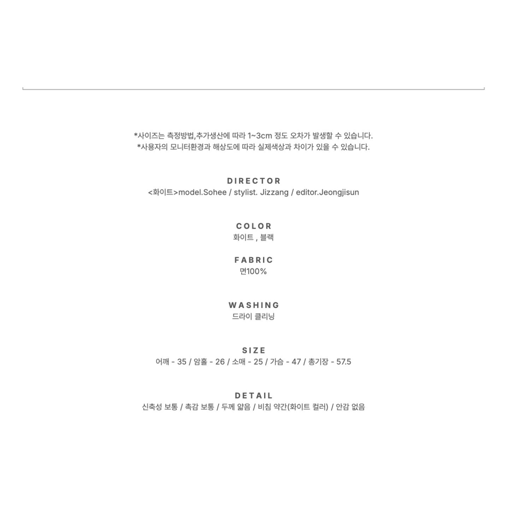 正韓2色E153英字蕾絲公主袖衣-細節圖8