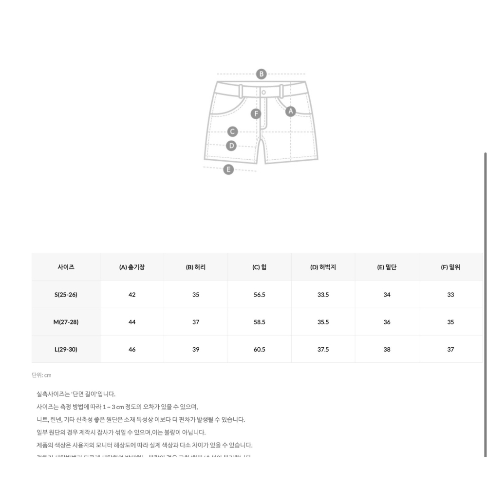 正韓3色E279下破造型短褲(529)-細節圖8