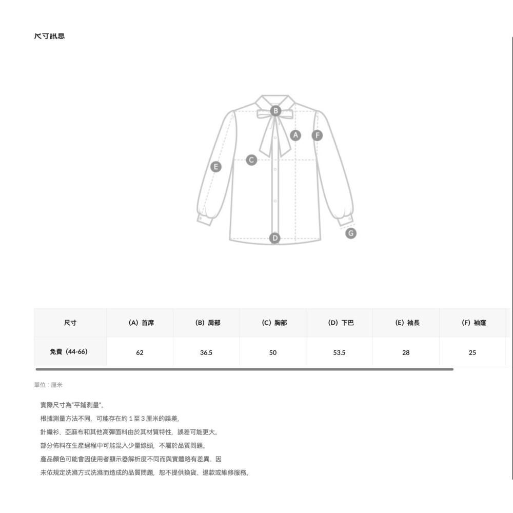 正韓3色G105造型肩直條襯衫-細節圖9